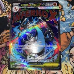 ポケモンカード メガドリーム メガリザードンX ex MA