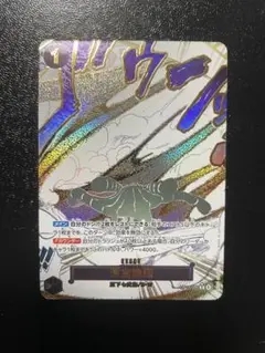 2026年最新】浸食輪廻 OP14-096の人気アイテム - メルカリ