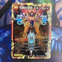 2025年最新】禁断ドキンダム シークレットの人気アイテム - メルカリ