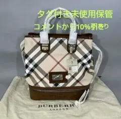 タグ付未使用☆BURBERRYハンドバッグベージュ/ブラウンチェック柄10%引き