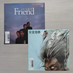 安全地帯EPレコード2枚セット