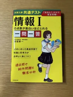 阿由葉勝の文系数学最頻出テーマ「1・A・2・B」を攻略する本 阿由葉勝の文系数学最頻出テーマ「1・A・2・B」を攻略する本 - メルカリ
