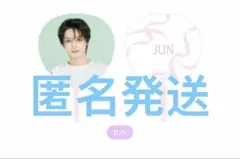 SEVENTEEN YAKUSOKU ジュン JUN うちわ ④ - メルカリ