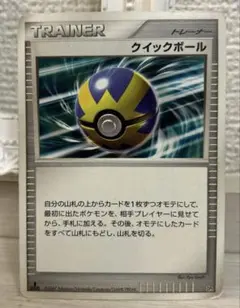 9401 ポケモンカード クイックボール DP