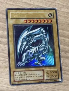 遊戯王 青眼の白龍　ブルーアイズホワイトドラゴン