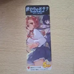 終わりのセラフ クリア しおり - メルカリ