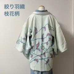 絞り羽織　花柄　シャーベットカラー　ミントブルー系　疋田絞り　鹿子絞り