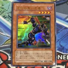 遊戯王 速攻の黒い忍者 306-007 ウルトラレア