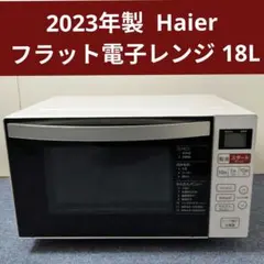 電子レンジ2023 日立ヘルシーシェフのオーブンレンジのおすすめ人気ランキング【2026年