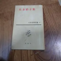 トラッドサクラ様 リクエスト 2点 まとめ商品