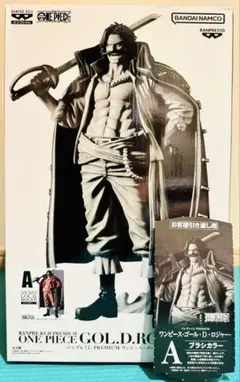 新品未開封　バンプレくじ　ゴール・D・ロジャー　　A賞　B賞　半券付き バンプレくじ PREMIUM ワンピース ロジャー ABC賞 コンプ 半券