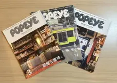 2026年最新】popeye 雑誌 まとめ売りの人気アイテム - メルカリ
