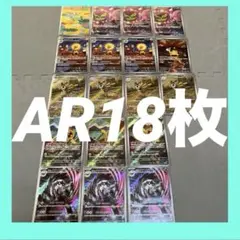 メガドリームex ar まとめ売り