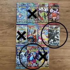 ポケモンカード バラパック 合計16パック - メルカリ