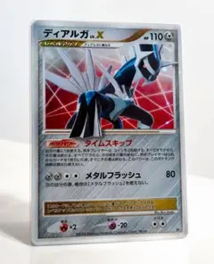 2026年最新】ディアルガlv.xの人気アイテム - メルカリ