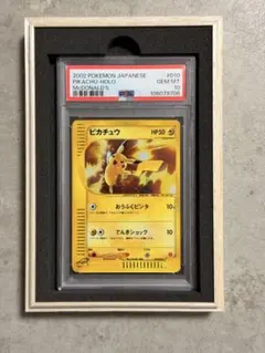 ヒトカゲMe 004018マクドナルドプロモPSA10 - メルカリ