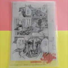 ジャンプ展 vol.2 ドラゴンボール 複製原稿 複製原画 2枚セット 未開封
