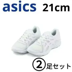 ⑧【新品未使用】asics アシックス スニーカー 運動靴 靴 2足セット