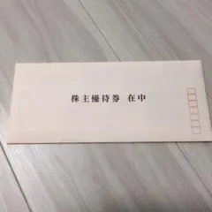 富士急行 株主優待券 富士急ハイランド　1セット　2027年6月30日までのサムネイル