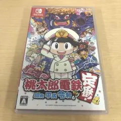114.桃太郎電鉄 ～昭和 平成 令和も定番！～