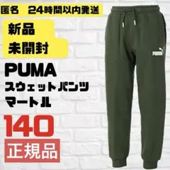 プーマ　PUMA　ジュニア　JR　スウェット 678563　マートル　140