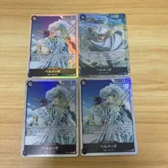 ヘルメッポ SR OP11-092 パラレル