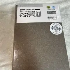 ニトリ マルチすっぽりシーツ セミダブル・ダブル用