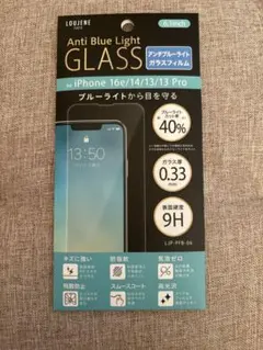 LOUJENE アンチブルーライトガラスフィルム 6.1インチ