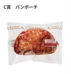 セブンイレブンハッピーくじC賞 もちもち食感お好み焼きパン