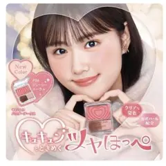 キャンメイク　パウダーチークス　P06　ジューシーコーラル