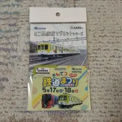 2025年最新】名鉄系統板マグネットの人気アイテム - メルカリ