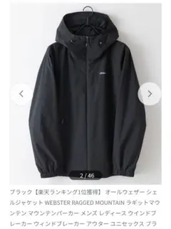 ラギッドマウンテン　マウンテンパーカー　ジップポケットタイプ　M