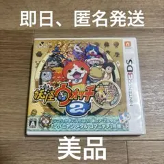 3DSソフト 妖怪ウォッチ本家2