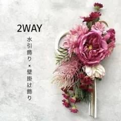 SALE優美に彩る正月飾り/しめ縄リース/お正月飾り/水引/No.25_125