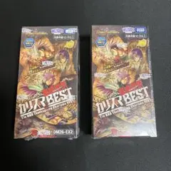 水闇自然マルルデッキ＆悪感謝祭 カリスマBEST セット - メルカリ