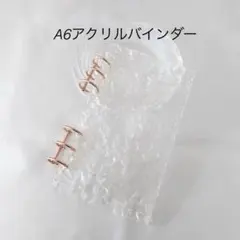 アクリルバインダー♡水流模様 A6韓国 バインダー貯金savingピンクゴールド