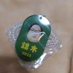 大相撲ガチャ ロッカーキー風キーホルダー 【錦木】