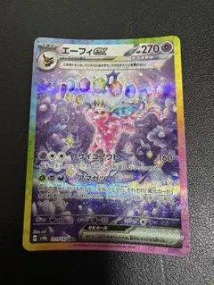 エーフィex SAR スカーレット&バイオレット ハイクラスパック