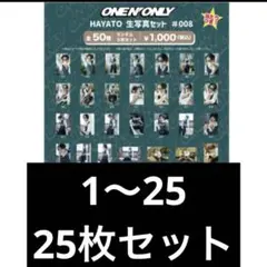 2025年最新】高尾颯斗 サインの人気アイテム - メルカリ