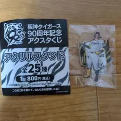 2025年最新】阪神タイガースくじの人気アイテム - メルカリ