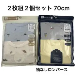 新品未使用！2枚組2個セット 70cm袖なしロンパース肌着 コトリ テータテート