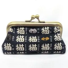猫柄がま口財布 ダークブルー（小物入れにも）