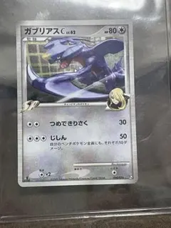 ガブリアスC[チャンピオン] 対戦スターターパックSP ガブリアスVSリザード…のサムネイル