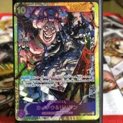 ワンピースカード カイドウ＆リンリン SEC OP08-119