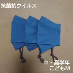 【1232】インナーマスク　子供　こどもМ　抗菌抗ウイルス　3点　マスク