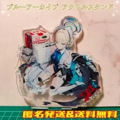 ブルーアーカイブ トキ アクリルスタンド 14cm 飛鳥馬トキ アクスタ グッズ