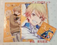 プロジェクトセカイ　カラフルステージ！【天馬司】グッズ3点セット　新品　匿名配送