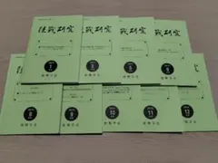 2026年最新】陸戦学会の人気アイテム - メルカリ