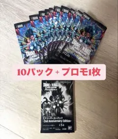 ドラゴンボールスーパーカードゲーム フュージョンワールド