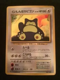 2026年最新】ポケモンカード くいしんぼカビゴンの人気アイテム - メルカリ
